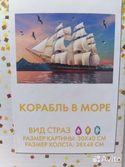 Алмазная вышивка