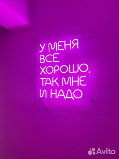 Неоновая вывеска