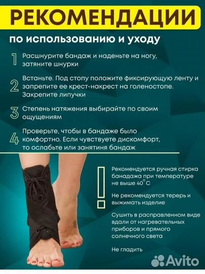 Бандаж на голеностопный сустав размер 2