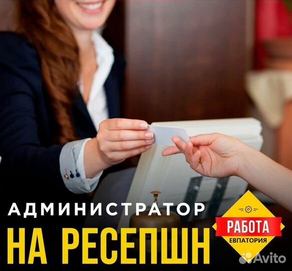 Администратор спир (жилье, питание, скидки)