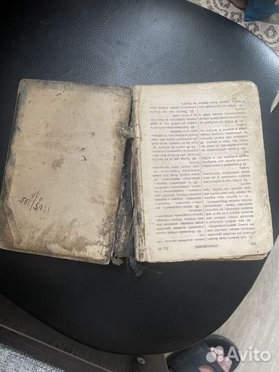 Антикварные книги