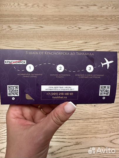 Сертификат на массаж