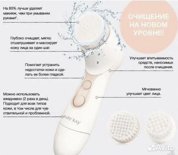 Щетка для лица Mary Kay