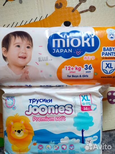 Подгузники трусики 4 5