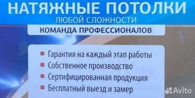 Натяжные потолки гарантия