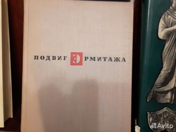 Старые Книги альбом открытки про эрмитаж