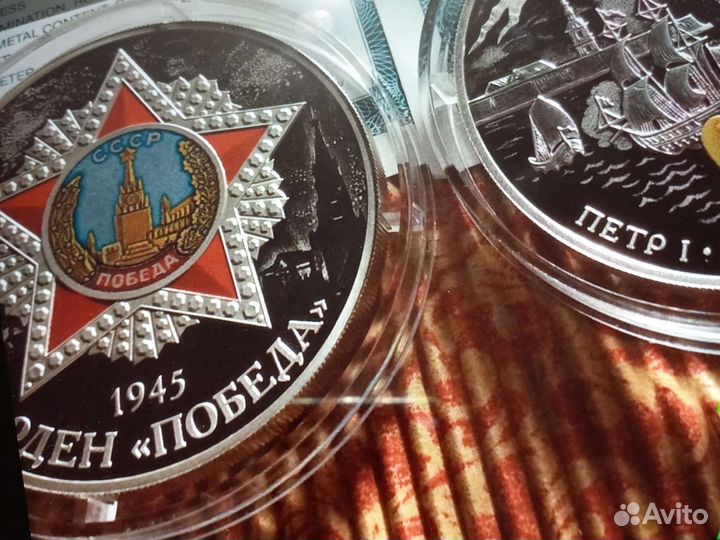 3 рубля Шёлковый путь мид кбр кчр Якутия Бурятия