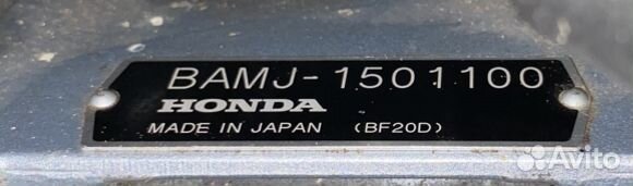 Лодочный мотор Honda bf 20 D