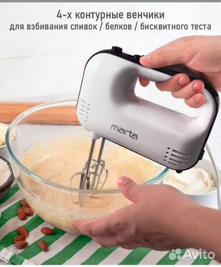 Миксер
