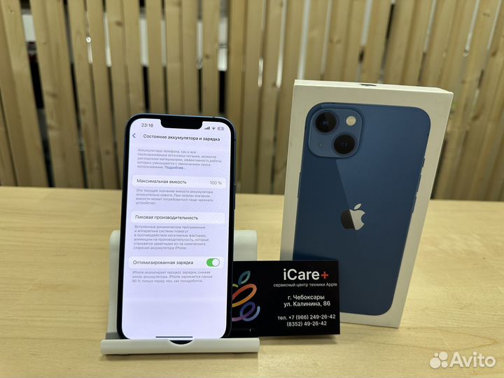iPhone 13, 128 ГБ