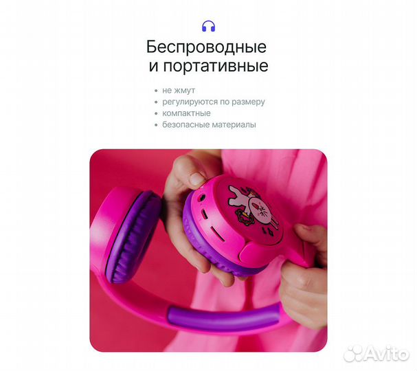 Наушники Prolike беспроводные детские, розовый