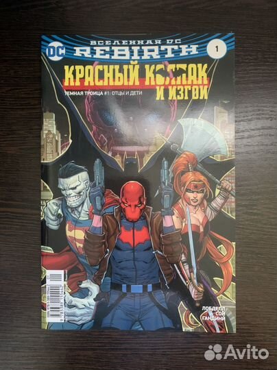 DC Comics: Красный Колпак, Титаны, Константин