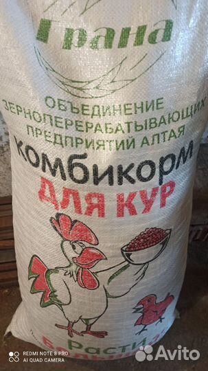 Комбикорм для кур и цыплят