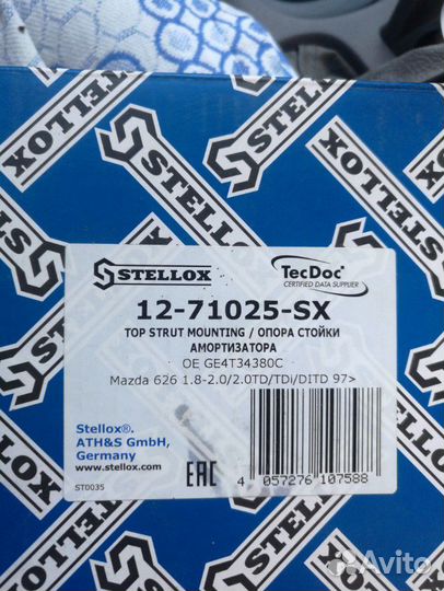 Опоры передней стойки