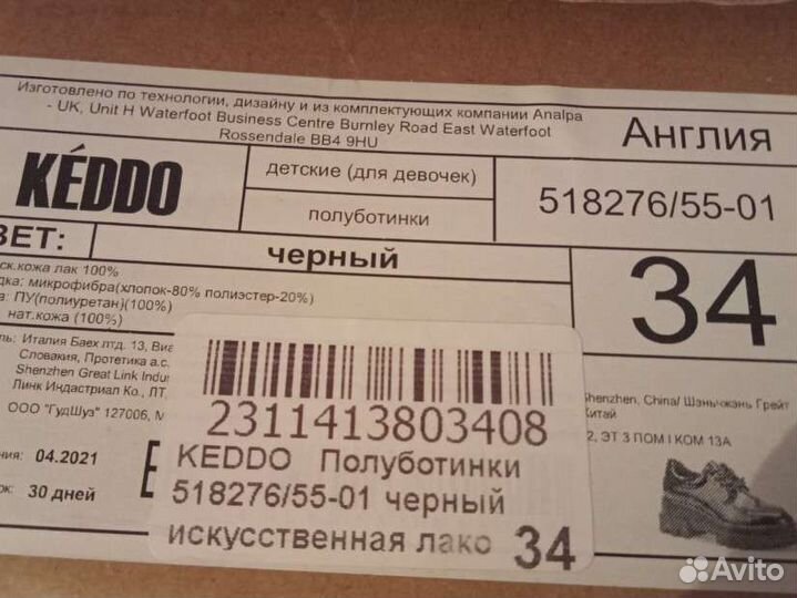 Ботинки туфли 34рр