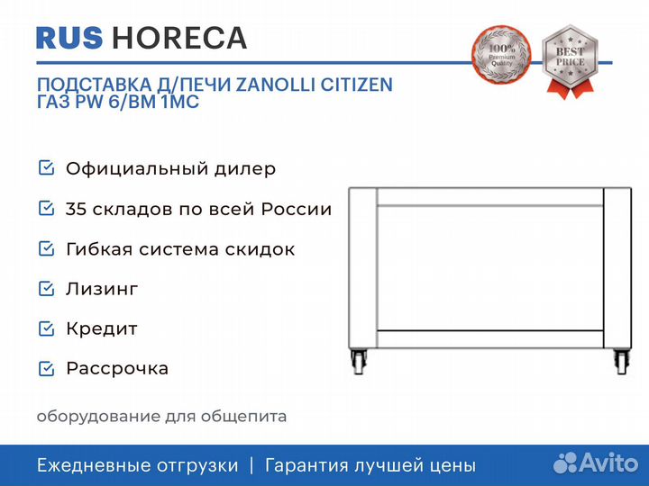 Подставка Д/печи zanolli citizen газ PW 6/BM 1MC