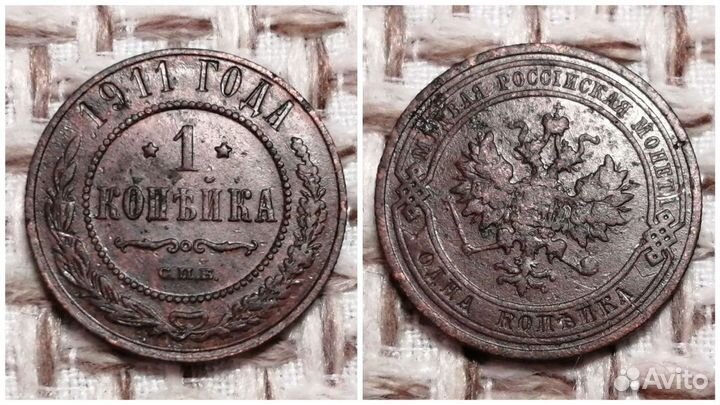 Царские монеты #18