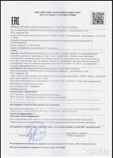 Мед липовый 1 кг, 3 кг. Доставка