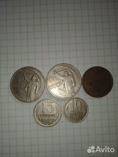 Монеты СССР