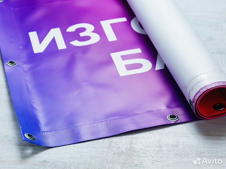 Печать Наклеек, Баннеров, Табличек