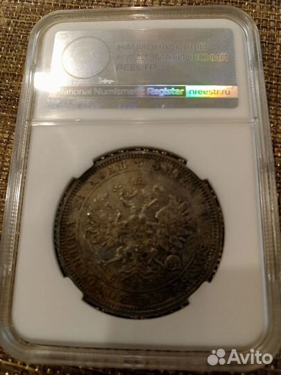 Рубль 1878 год СПб нф. мs 61. Слаб ннр