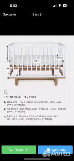 Кроватка для новорожденных приставная