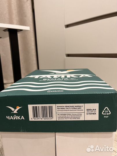 Бумага a4