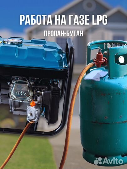 Гибридный генератор (бензин/газ) Super Gen 3,8 квт