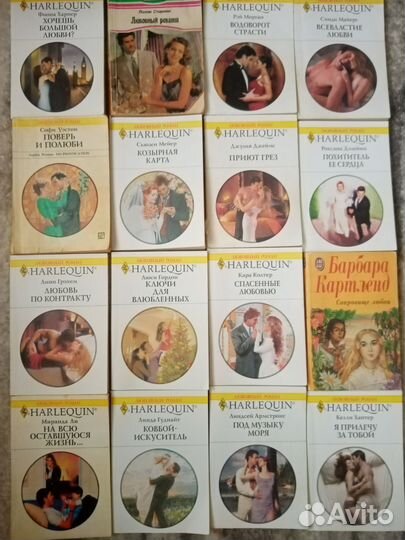 Любовные романы разные