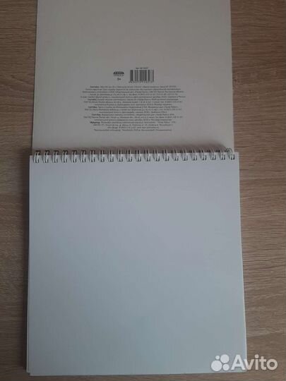 Скетчбук для рисования