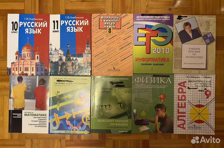 Школьные учебники и пособия