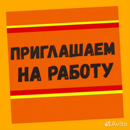 Комплектовщик вахтой Прожив. Питание Аванс Хор.Усл