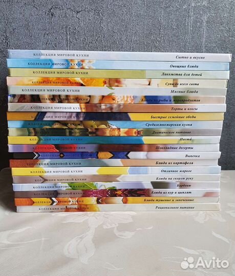 Коллекция мировой кухни (20 книг)