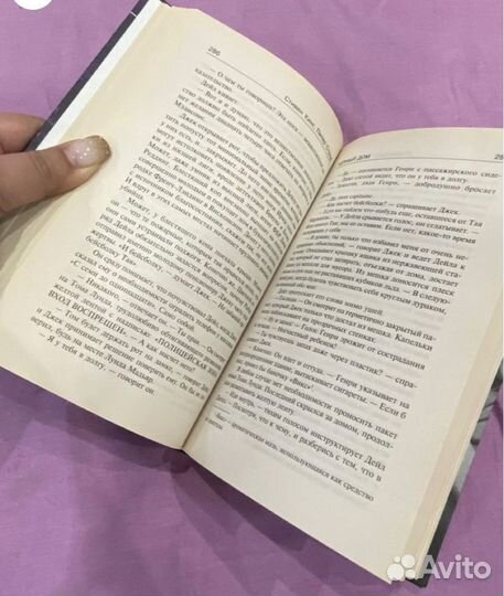 Книга стивена кинга