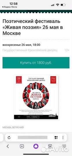 Билеты на Поэтический фестиваль «Живая поэзия»