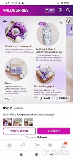 Подарочный бокс, подарок, набор