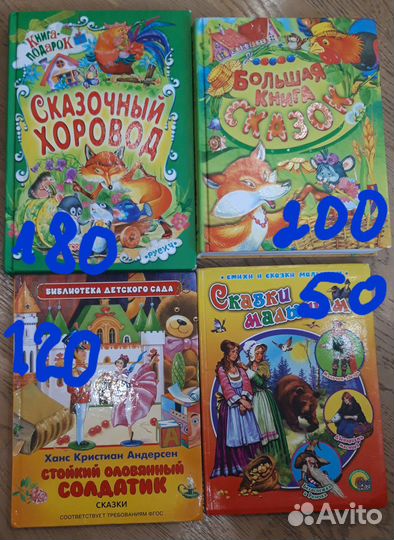 Детские сказки книги