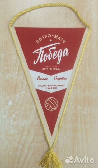 Вымпел к ретро-матчу динамо-спартак(м)