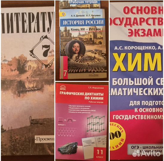 Учебники 7 8 9 10 классы ЕГЭ пособия