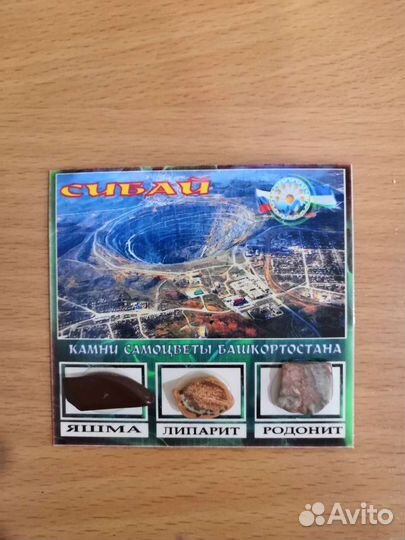 Магниты на холодильник 