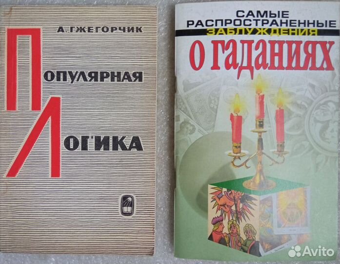Книги по психологии