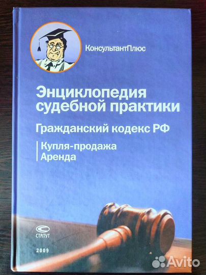 Книги учебники по юриспруденции