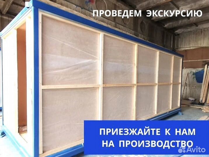 Бытовка металлическая строительная