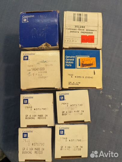 Сайлентблоки передних рычагов GM 351286; GM 371793