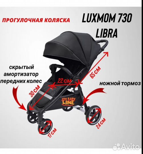 Прогулочная коляска luxmom 730 libra