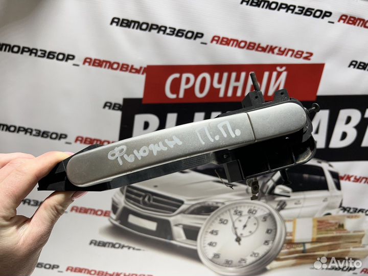 Ручка передняя правая Ford Fiesta Fusion