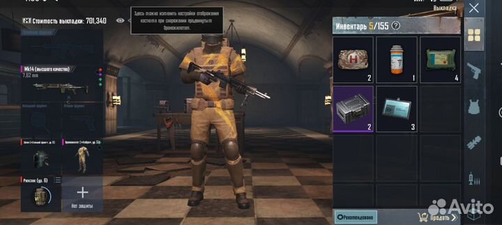 Продаю шмот в пабг мобайл