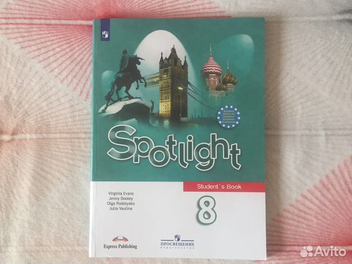 Английский и немецкий язык (8 и 9 класс)