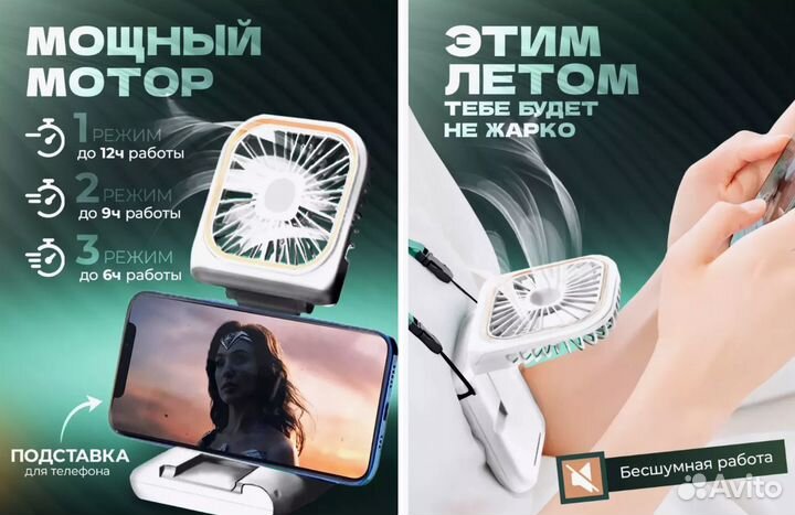 Мини вентилятор ручной портативный повербанк