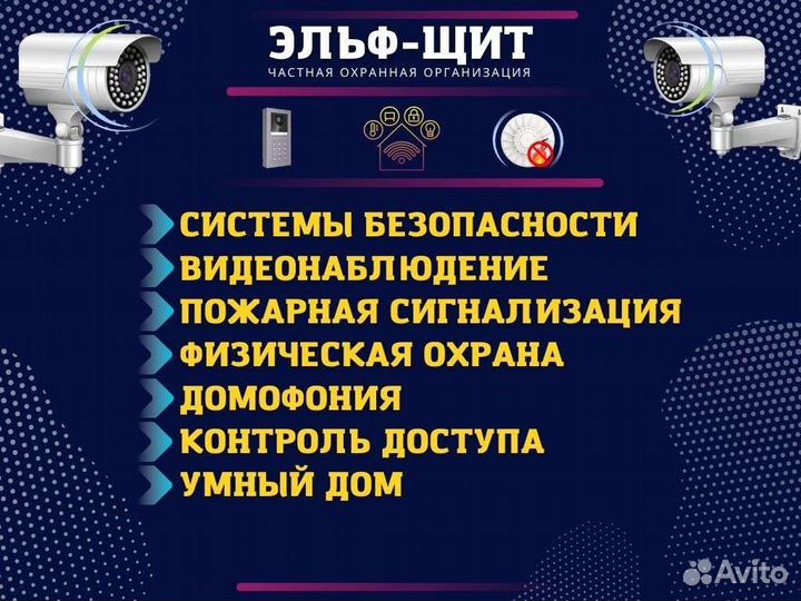 Монтаж и обслуживание охранно-пожарной сигнализаци